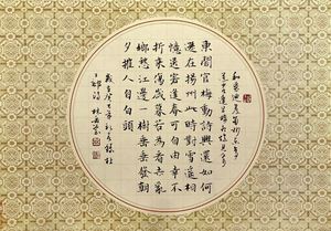 小楷杜甫詩