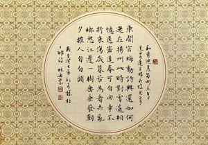 小楷杜甫詩